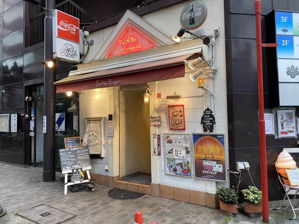 ট ইট র ナオ ソルティーシュガーで チョコバナナパフェ ブレンドコーヒー です 名古屋 伏見 喫茶店 ট ইট র ナオ ソルティーシュガーで チョコバナナパフェ ブレンドコーヒー です 名古屋 伏見 喫茶店