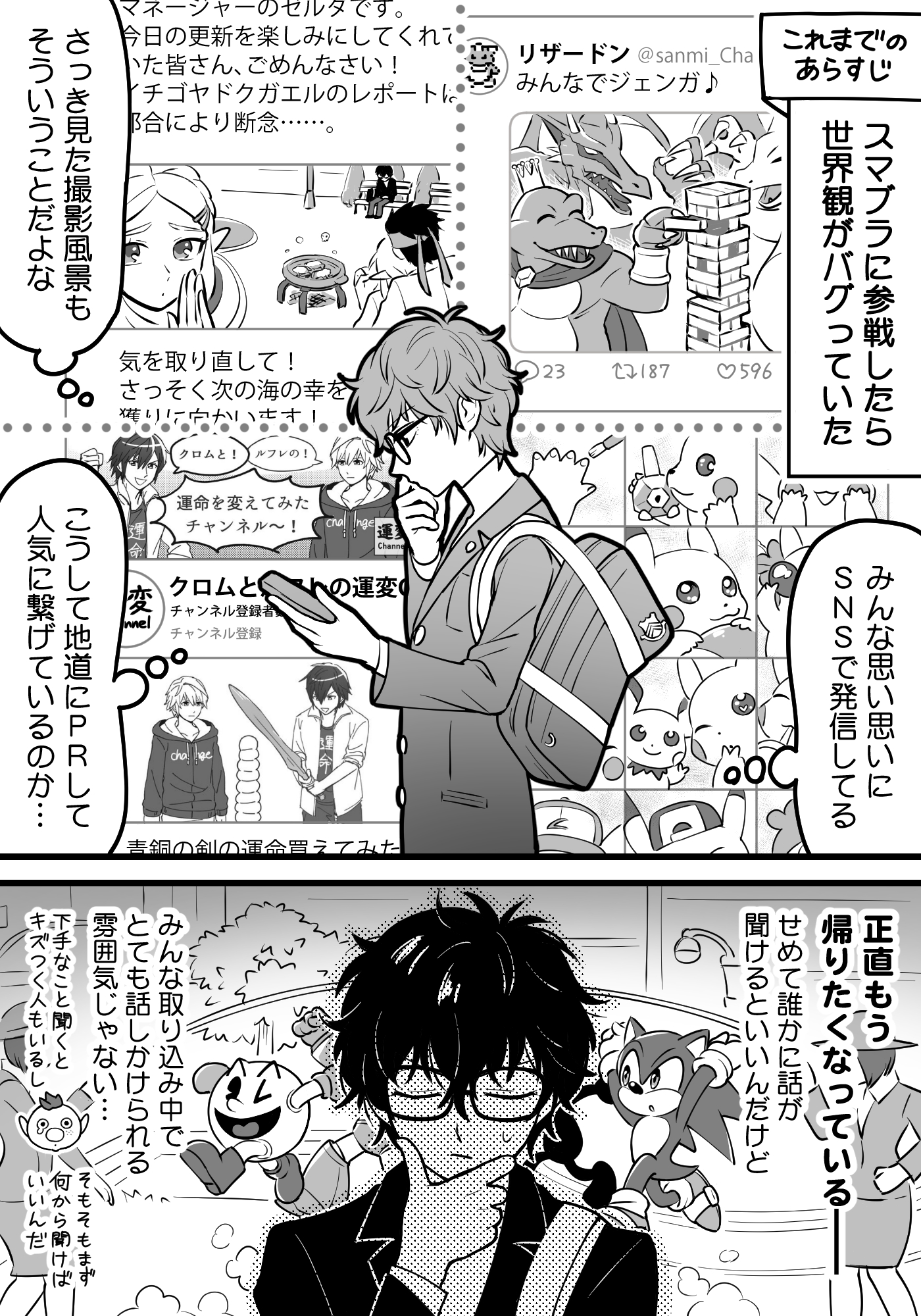 ふろの 文字の多いマンガだｗ 前回の話はこちらです 杏殿はピクミン３クリアして２やってます T Co Rjbggjuezq Twitter