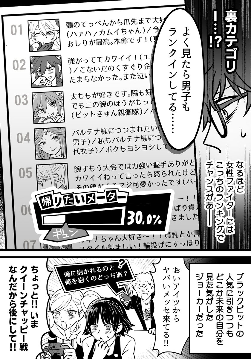 スマブラ漫画 抱かれたいファイターランキング Min T ミント スマブラ漫画 抱かれたいファイターランキング Min T ミント