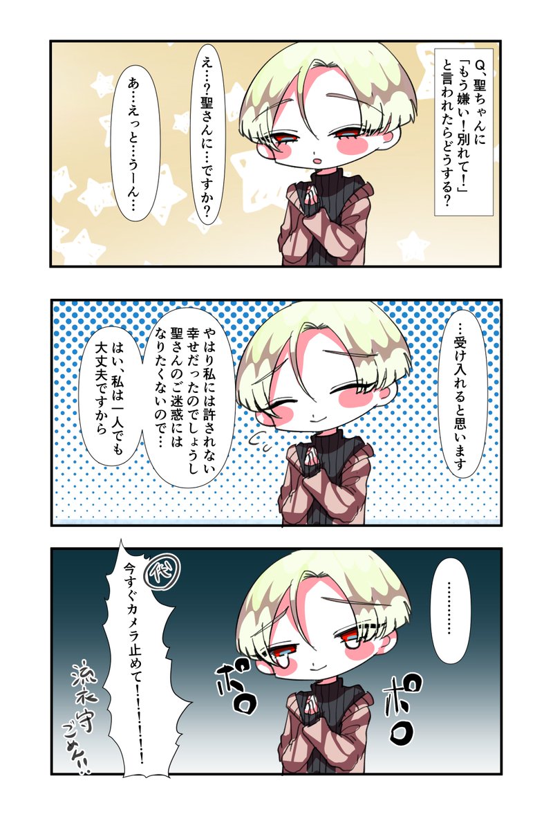 恋人にもし別れを告げられたら
 #深夜の絵描き卓 