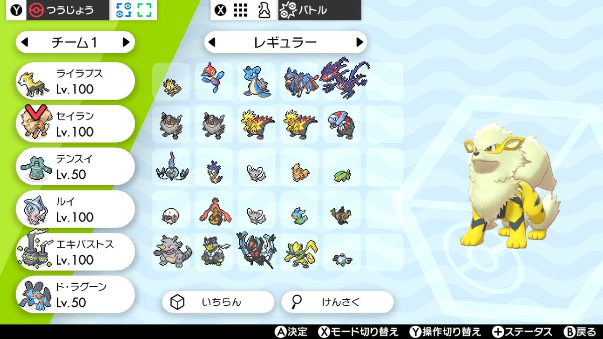 ポケモン メトロノーム