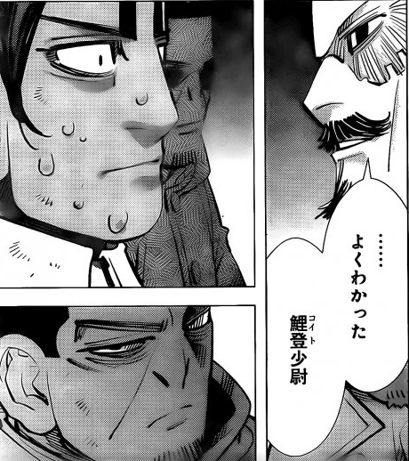 ゴールデンカムイまとめ 本誌ネタ 260話で月島軍曹が怖い顔をしていたのは 説 考察 T Co Nzew9egrkv ゴールデンカムイ 金カム ゴールデンカムイまとめ 本誌ネタ 260話で月島軍曹が怖い顔をしていたのは 説 考察 T Co Nzew9egrkv ゴールデンカムイ 金カム