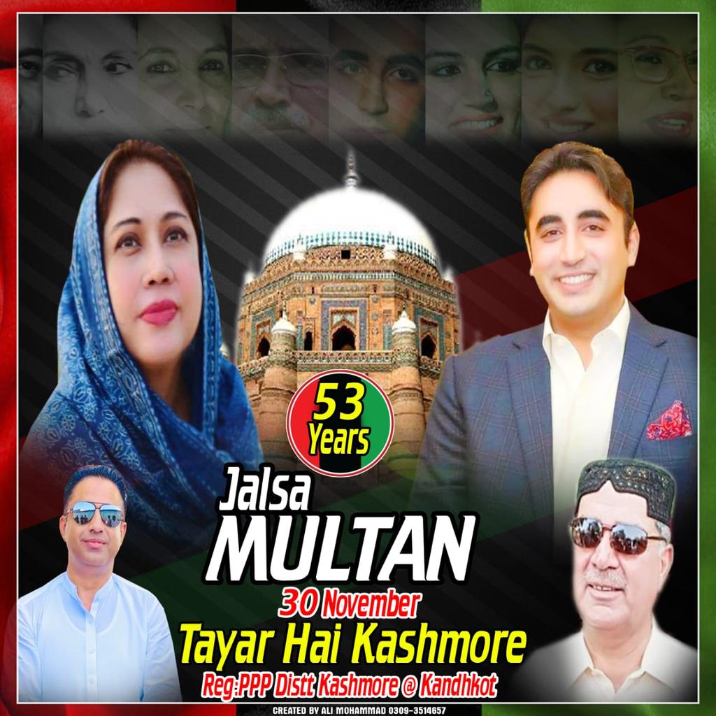 Mir Altaf 30 #نومبر کشمور تیار ھے اپنے محبوب قائد کے حکم پے کشمور تیار ھے ...