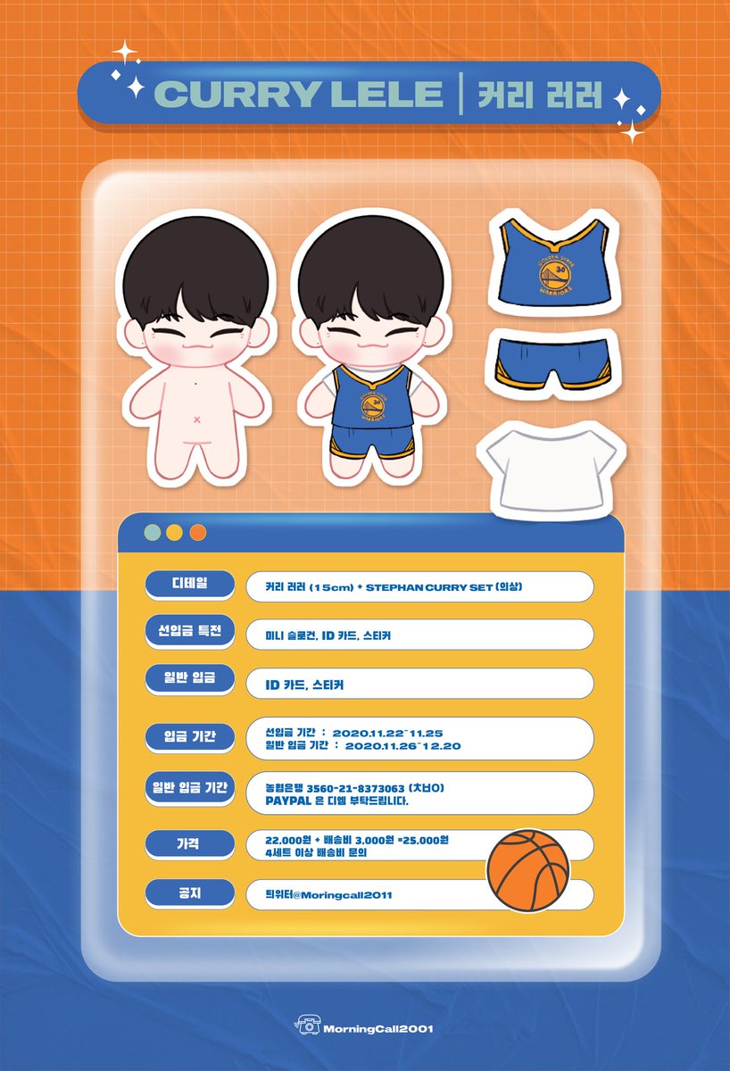 MorningCall2001's tweet photo. 커리 러러​ 🐬🏀

https://t.co/OyA12K66Qq

선입금 : 11.22 오후 6시 ~ 11.25 오후 11시59분까지

일반 입금 : 11.26~12.20 오후 11시59분까지

그룹오더는 디엠으로 연락 부탁합니다. https://t.co/aVLtrXxilI