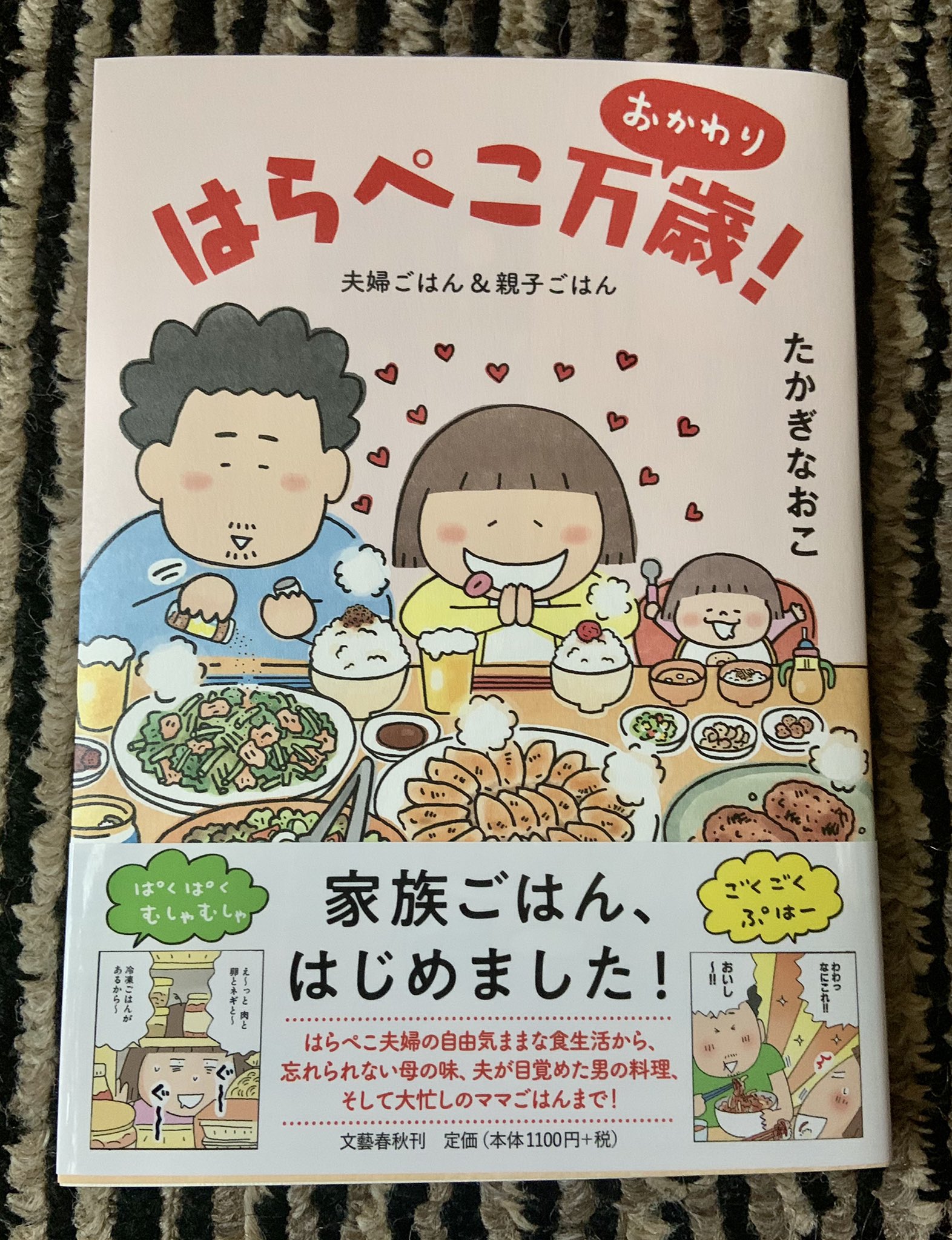 はらぺこ万歳おかわり Twitter Search Twitter