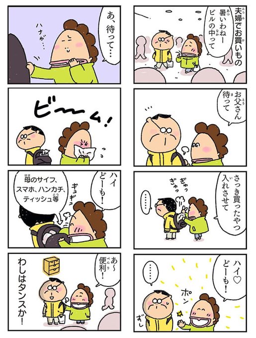 あたしンち を含むマンガ一覧 リツイート順 2ページ ツイコミ 仮