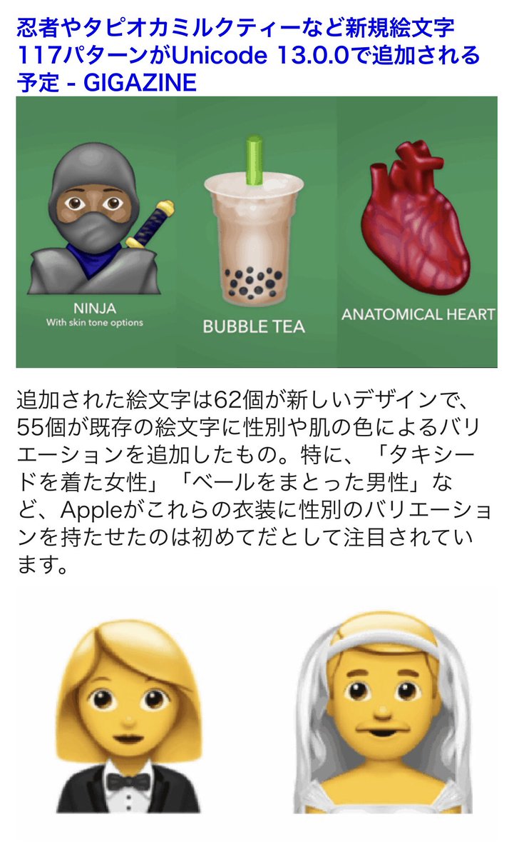 タピオカの絵文字が追加された 2ページ目 Togetter タピオカの絵文字が追加された 2ページ目 Togetter