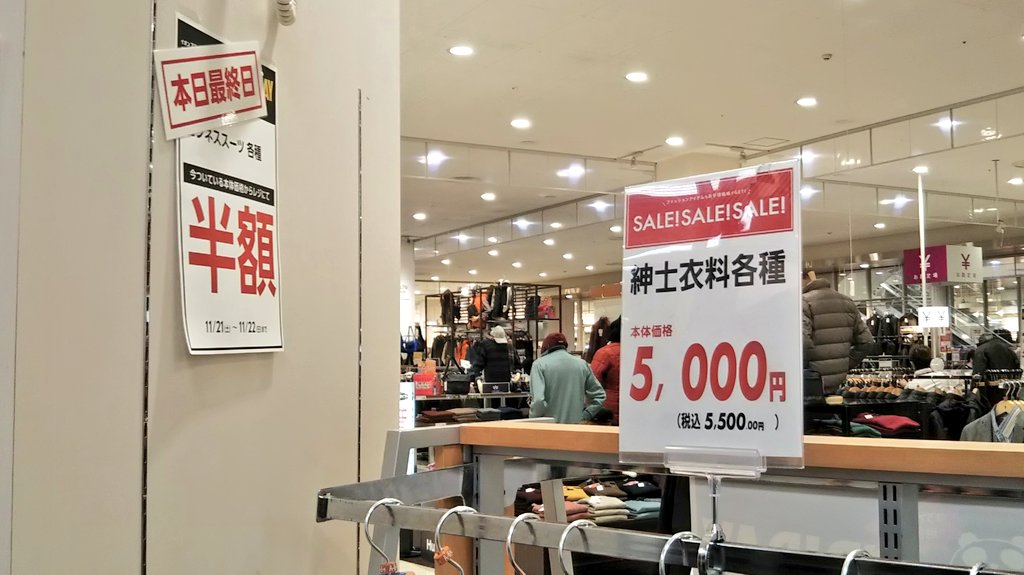 Ichikawa Tamotsu ビジネススーツが本体価格2 500円 イオン ブラックフライデーセール イオンブラックフライデー