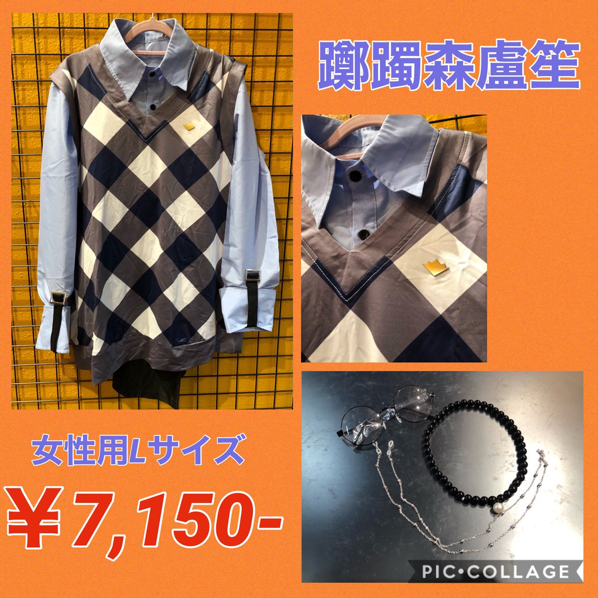 K Books コスプレ館 入荷情報 ヒプノシスマイク どついたれ本舗 躑躅森盧笙 Wisdom の衣装が入荷しました こちらはメガネとメガネチェーンもセットとなります 今なら男性用サイズの衣装もございます Kbooks もう1人の自分になれる場所 K Books コスプレ館 入荷情報 ヒプノシスマイク どついたれ本舗 躑躅森盧笙 Wisdom の衣装が入荷しました こちらはメガネとメガネチェーンもセットとなります 今なら男性用サイズの衣装もございます Kbooks もう1人の自分になれる場所