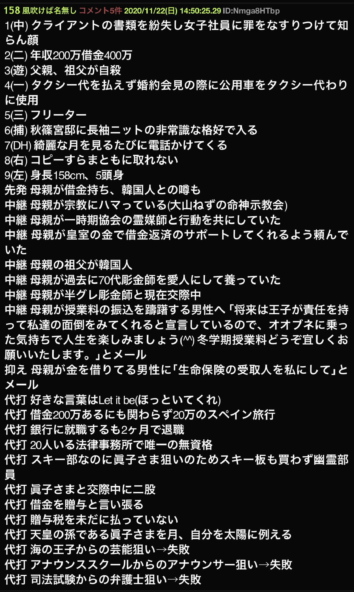 麻原彰晃尊師 草 悲報 小室圭さん 皇室出禁 へ T Co 84epp8z4yd T Co Tpnidio4xx Twitter