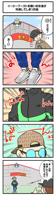 めっちゃ居酒屋キャッチしてそう を含むマンガ一覧 ツイコミ 仮