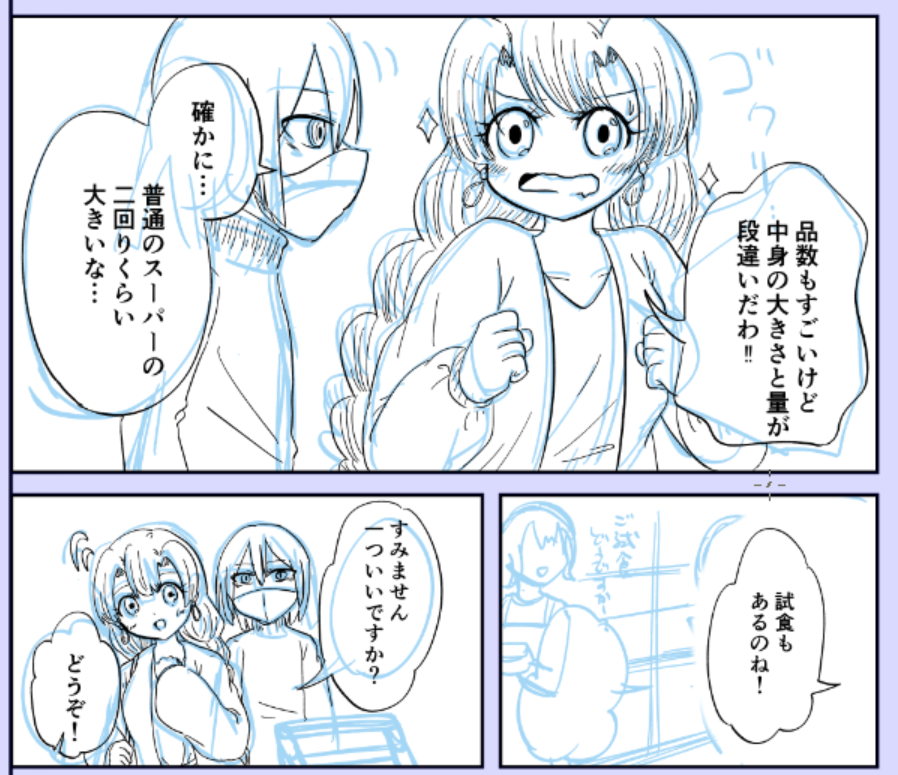 年明けの大阪コミシでおばみつ新刊出します
おばみつがC〇ST〇C〇(伏字)にお買い物デート行く話にしました
お腹を空かした蜜璃ちゃんが出てきます
WEBオンリーも出ようか考え中… 