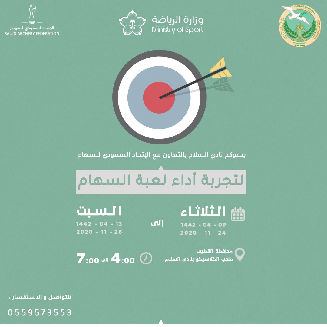 الاتحاد السعودي للسهام tweet media