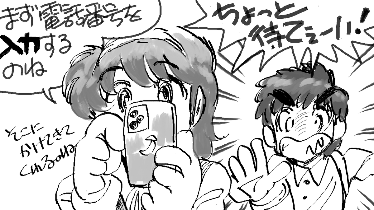 #セキュリティキャンプ での #セキュリティ啓発マンガ の実例として、さきほど投稿したものをオリジナルで描き下ろして作成したものです。みなさん「いいね」してね!
#セキュキャン #セキュリティ啓発 #セキュリティマンガ 