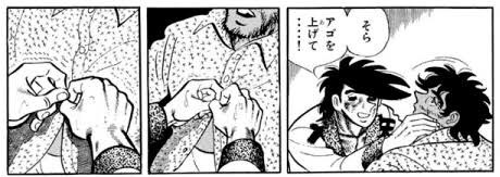 あしたのジョー を含むマンガ一覧 4ページ ツイコミ 仮