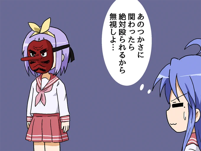 鬼滅に便乗するつかさとそれを恐れるこなたの絵 #らきすた 