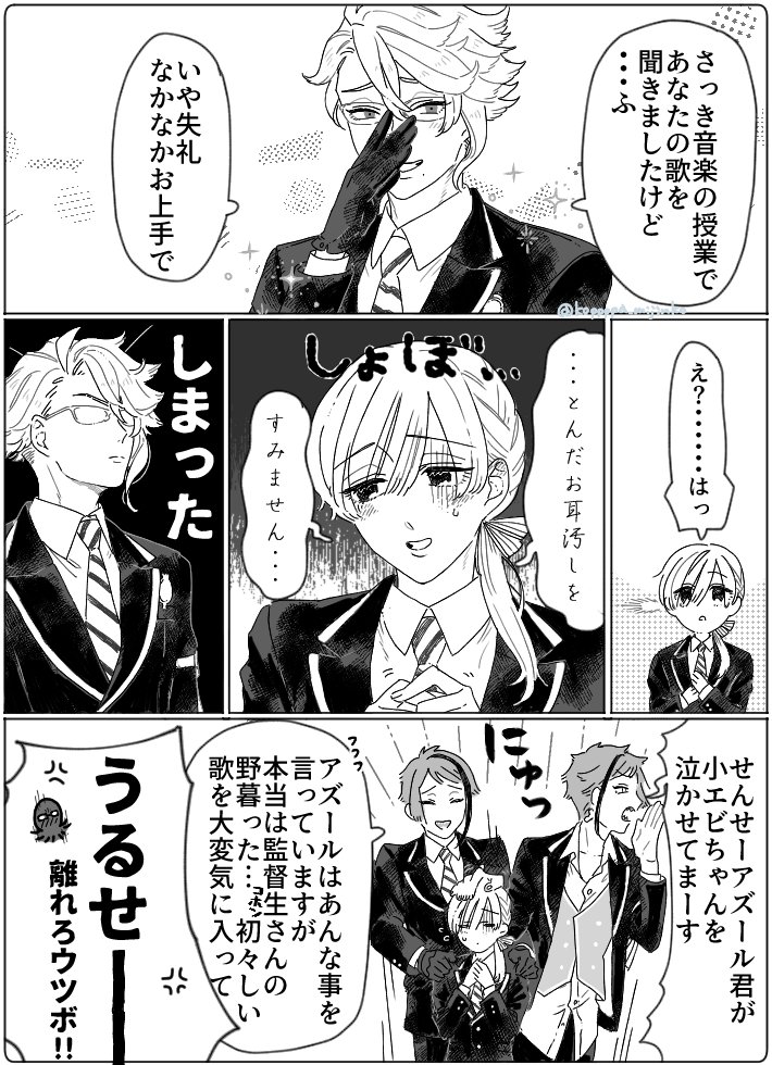 アズ監 Twstプラス Twst Nl アズ監 顔あり そんなあなたに こっぱの漫画 アズ監 Twstプラス Twst Nl アズ監 顔あり そんなあなたに こっぱの漫画