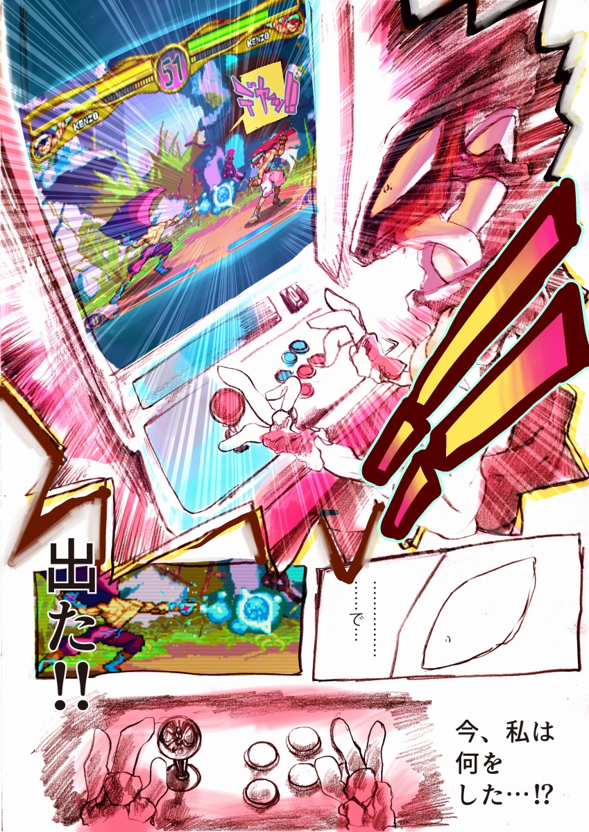 その⑤ 