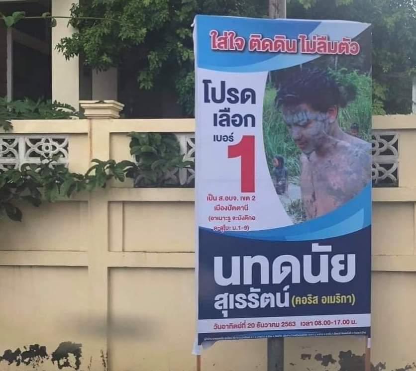 ติดดินขนาดนี้​ ต้องเลือกแล้วล่ะ