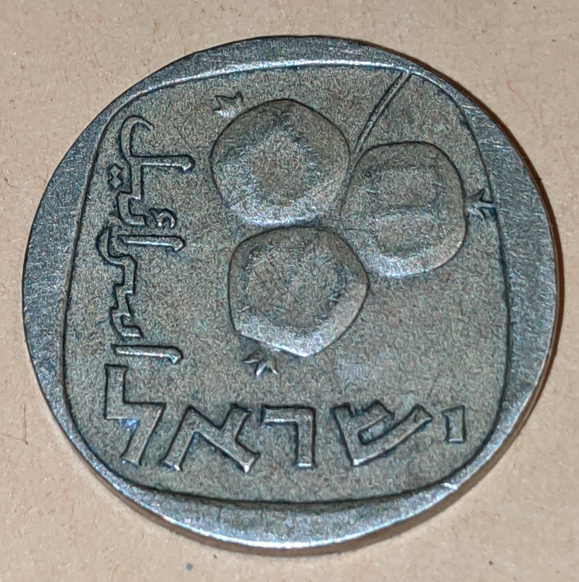 #Saturdaynightcoinshow
Israel