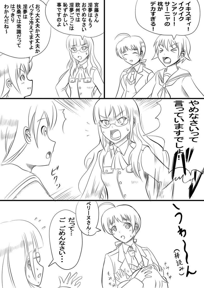 Hound Hound 7 さんの漫画 49作目 ツイコミ 仮 Hound Hound 7 さんの漫画 49作目 ツイコミ 仮