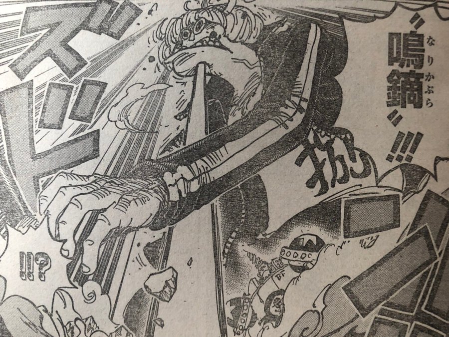 ワンピースヤマトの技がやばい 雷鳴八卦がかっこすぎ やあ 僕の漫画日記