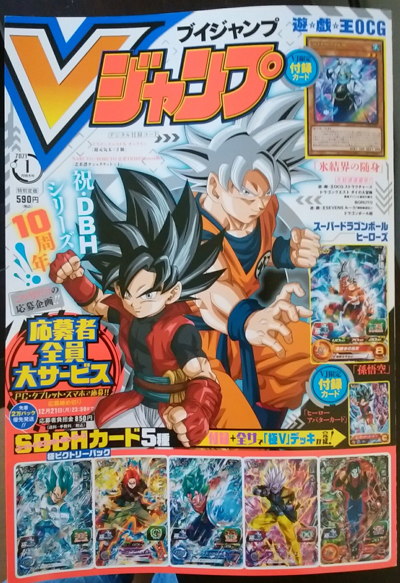 11月21日(土)発売された
Vジャンプ1月号。

スライムドーン!! は新展開。
こんな素敵なマシンや
ナイスなキャラが登場ぜふ。

見てください。 