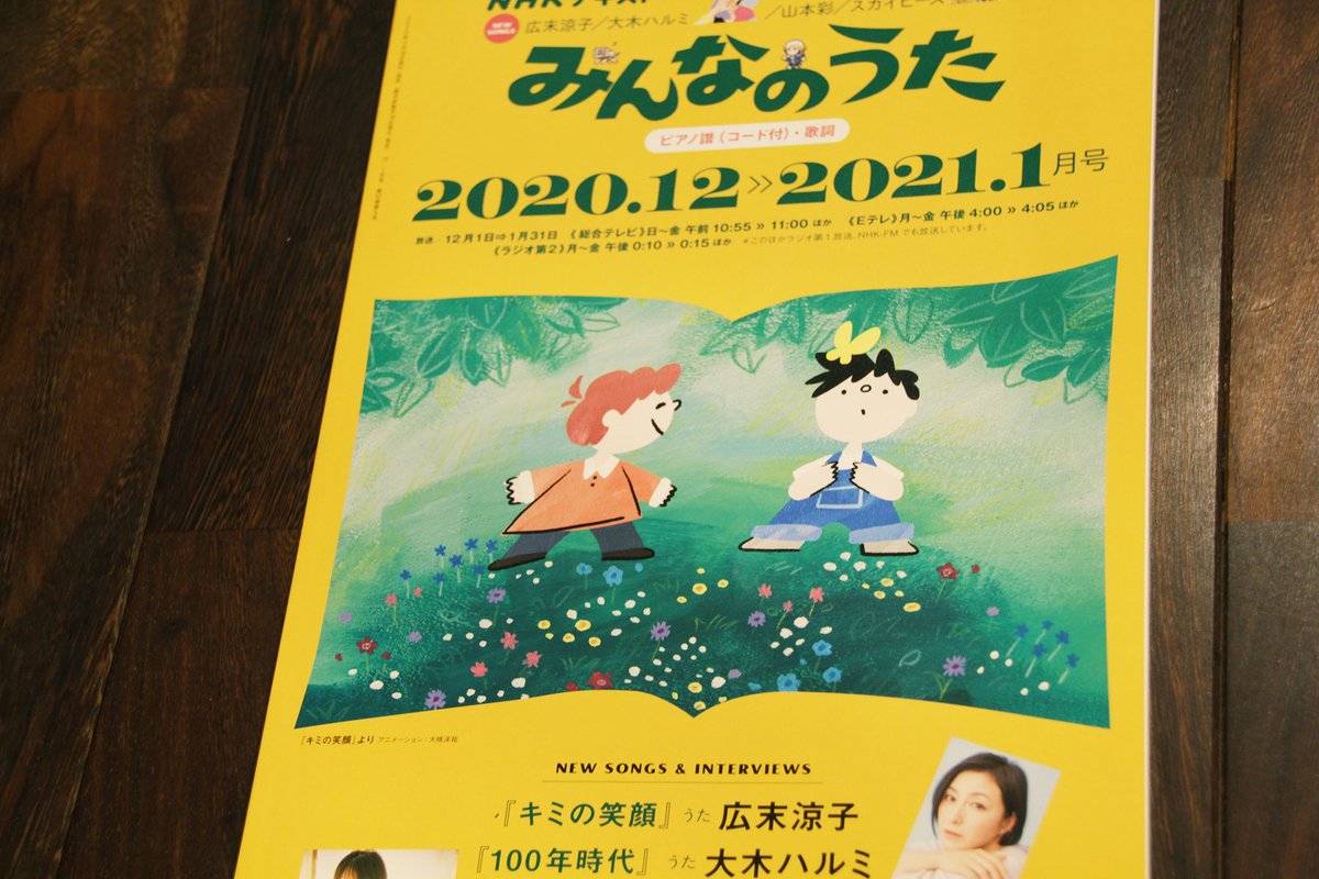 <4つのお知らせ>
1、絵本デビューしました!「ぼくらのまちにおいでよ」(小学館)1,500円+税
2、個展やります!12月4日からコートヤードHIROOにて。
3、「みんなのうた」12月・1月放送の「キミの笑顔」アニメーション作ってます
4、読売新聞「おしゃべりな部屋」イラスト描いてます 