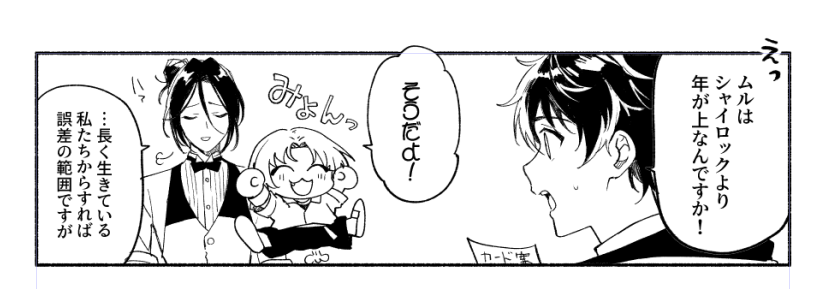 今から猫騒用の漫画をペン入れ始めた人間がいる マカ ンいっぱい食べ太郎の漫画