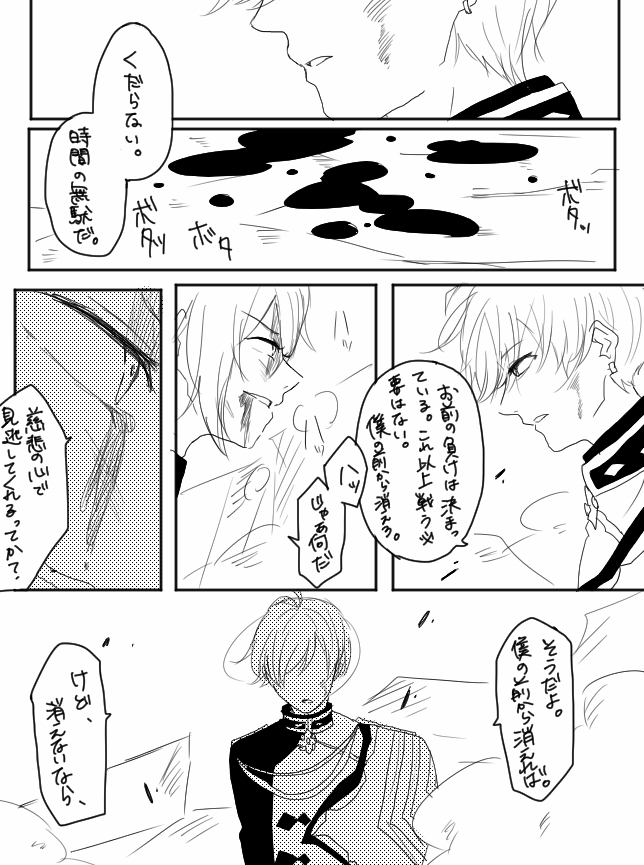 プラセル VS シャオ
※妄想の塊漫画
※出血注意 