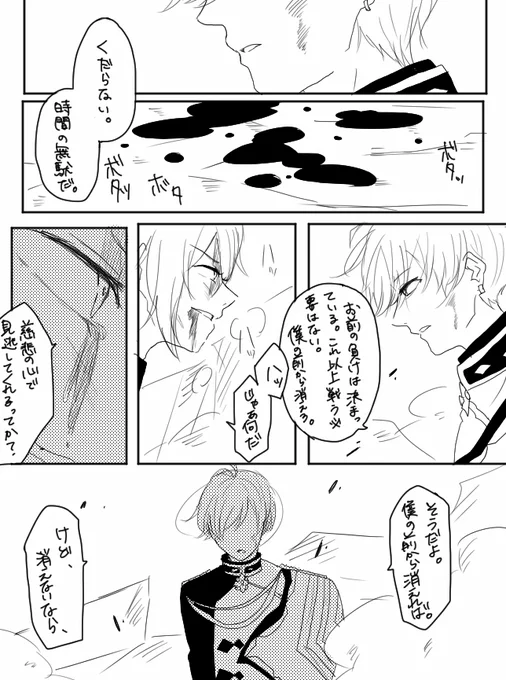 プラセル VS シャオ
※妄想の塊漫画
※出血注意 