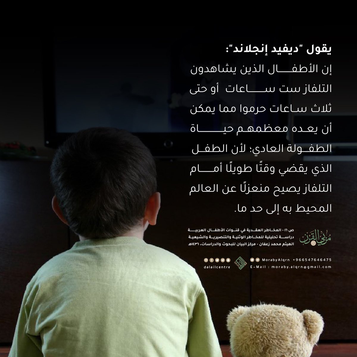 مربي القرن ٢١ tweet media