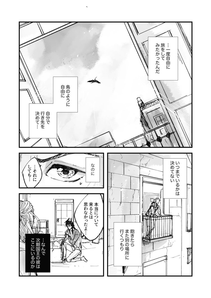 卒業後、♦️の旅についてくるマレケイのらくがき漫画?

※妄想強め
※なんでも許せる人向け 