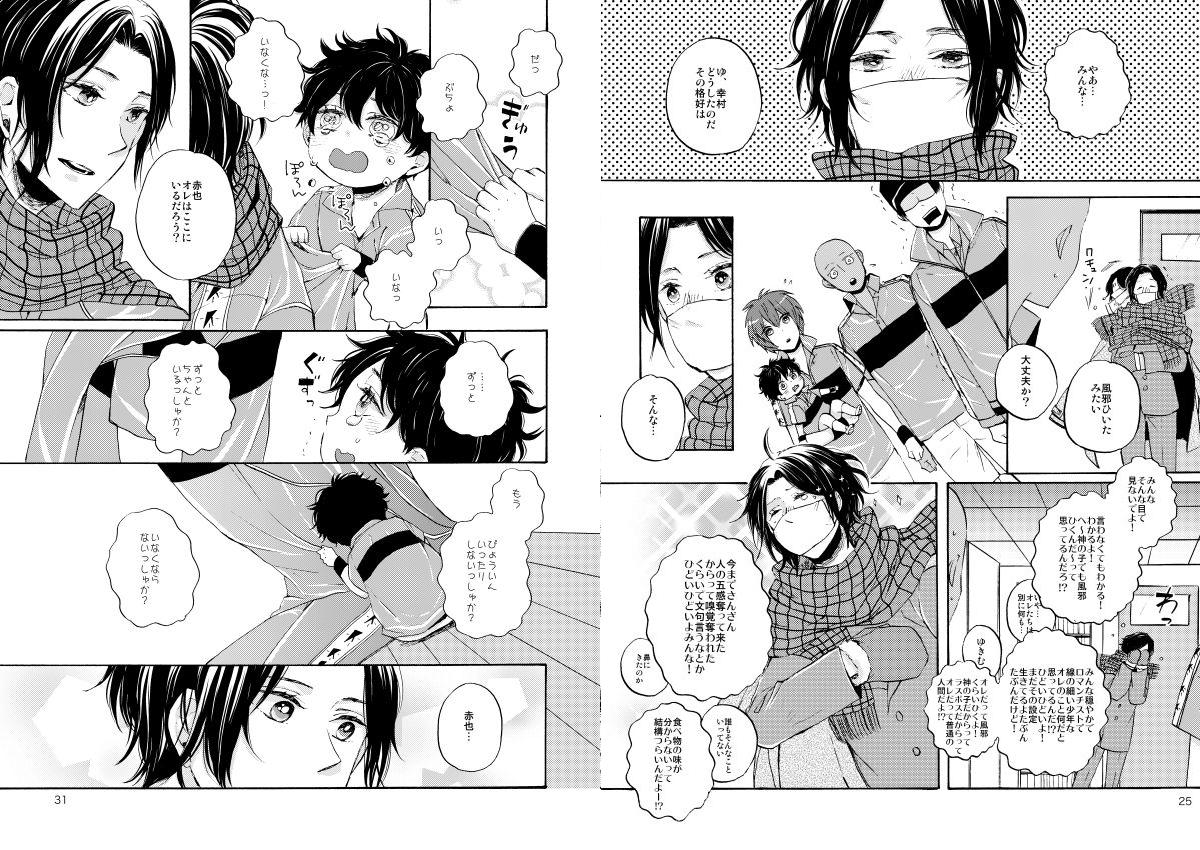 全国大会新刊①です。幼児化パラレルシリーズちいさなあなた赤也編、日吉編、財前編と描きおろし漫画を収録しています。それぞれ学校ごとのほのぼのオールキャラ漫画です。後日書店様でも扱っていただく予定です。よろしくお願いします???サンプル1/2