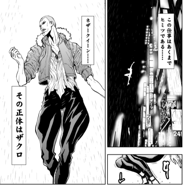 実況 ニンジャスレイヤーコミカライズ同時読書メント ウェイティング フォー マイ ニンジャ ２ Togetter