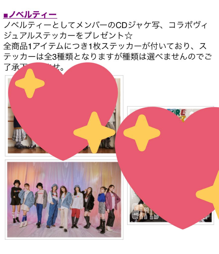 Miyu Wegoコラボ 特典ステッカー交換 譲 大事なモノ 写真1枚目 求 Wegoアー写 写真2枚目 Girls2 Wego Herewego 大事なモノ T Co Frmfreelin Twitter