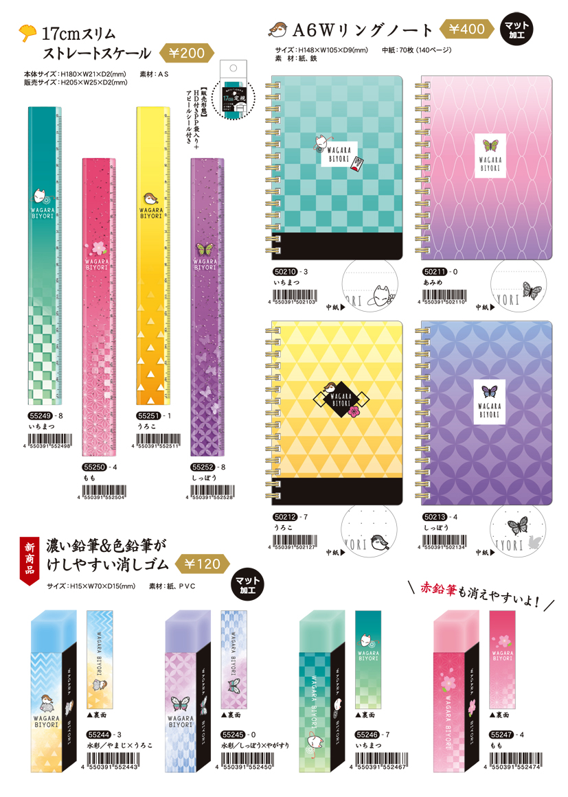和柄グッズ Twitter Search Twitter