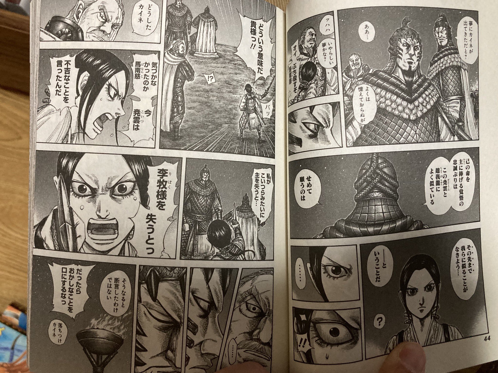 たらこ将軍のキングダム研究室 キングダム 豆知識 未回収伏線 李牧の死 藺相如は不思議な夢を見る力があった その力を尭雲が受け継いだようで カイネが李牧を失う夢を見たそう 死に関して詳しくは語られておらず尭雲の力の真偽は不明 T