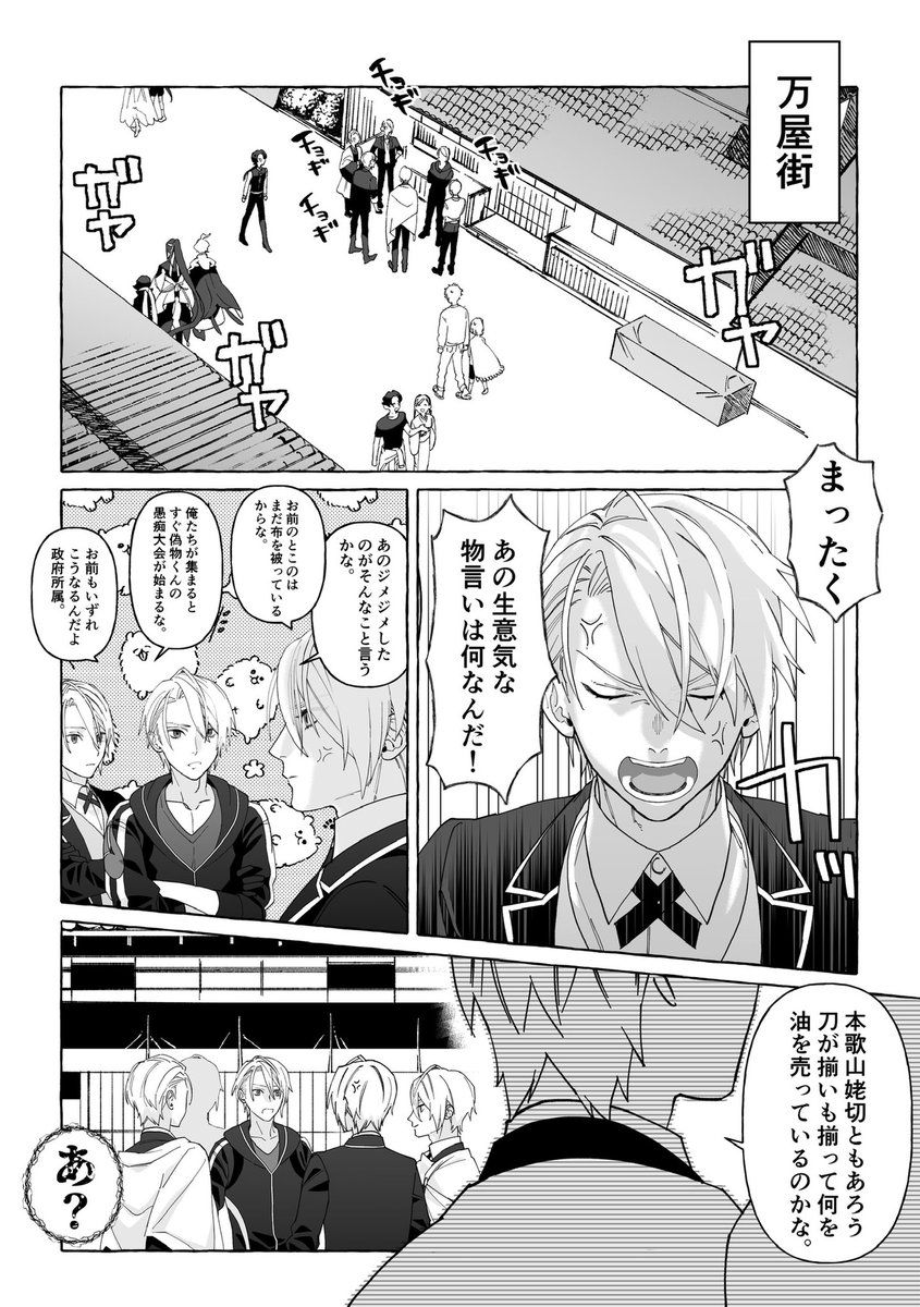 ※女体化 くに♀ちょぎ♂ 

恋刀が可愛すぎて彼氏風を吹き散らかすちょぎ(受け) 