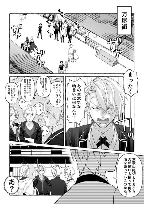 ※女体化 くに♀ちょぎ♂ 

恋刀が可愛すぎて彼氏風を吹き散らかすちょぎ(受け) 