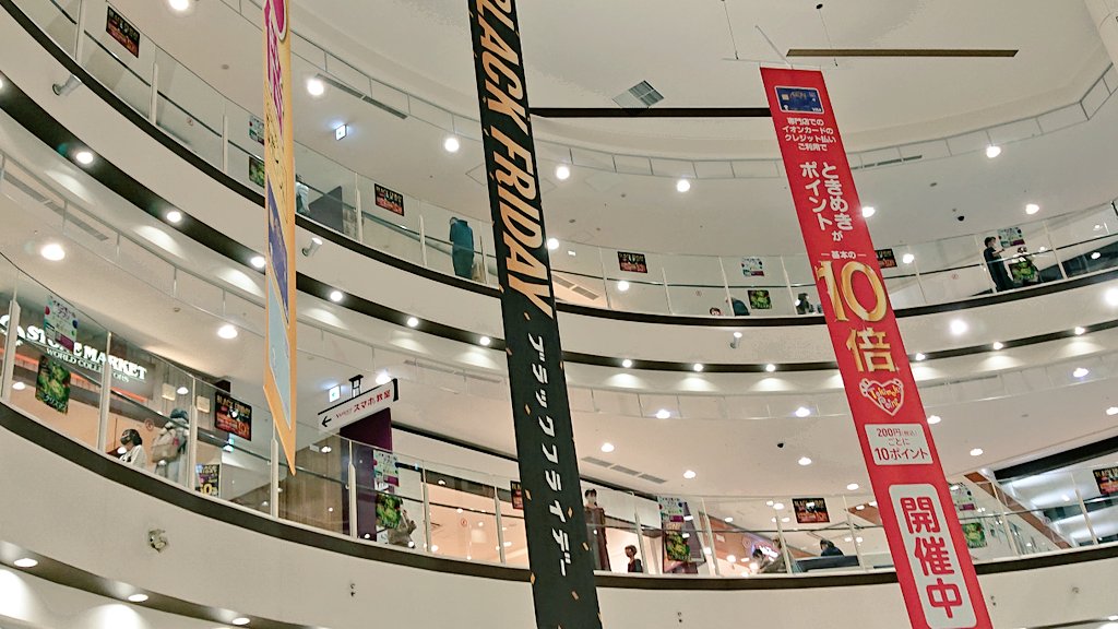 イオンモール甲府昭和