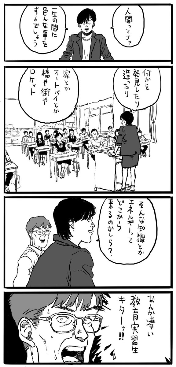 教壇に立つAKIRA好きな女。 