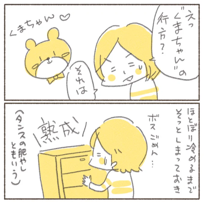 「姑とヨメのツッコミ上等 vol.2 」裏話
買っていってくれたのは母娘だったけど、どっちが着たのか密かに気になってます。

本編はコチラ
https://t.co/h4i7Kqqhdx

#マイナビウーマン子育て #姑とヨメのツッコミ上等
#コミックエッセイ #多喜ゆい 