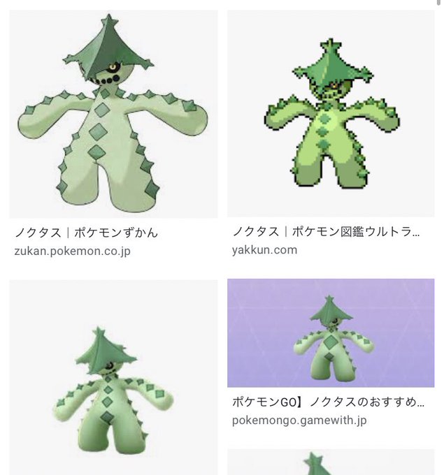 ノクタスのtwitterイラスト検索結果 古い順