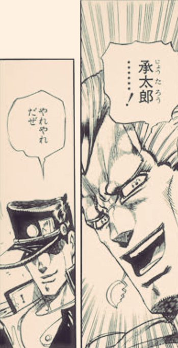 やれやれだぜのtwitterイラスト検索結果