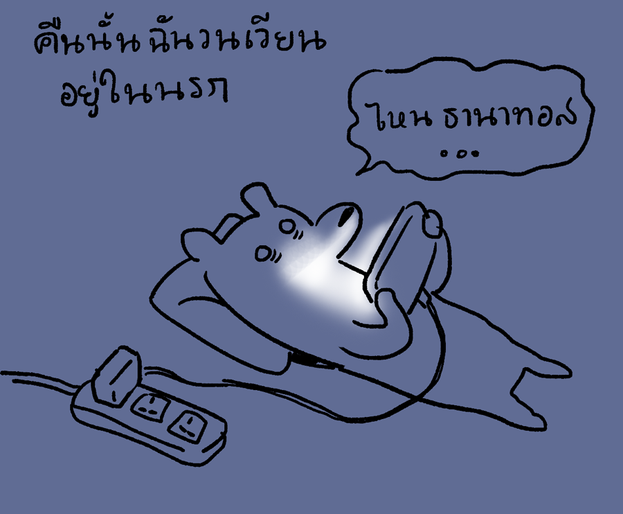 ตูแบบ... 