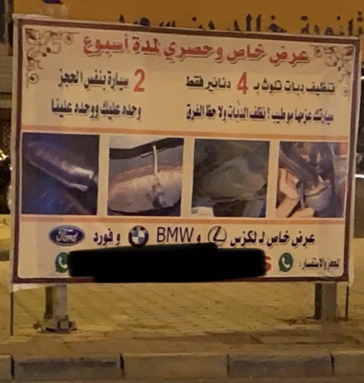 المستهلك الكويتي Twitter પર كما وصلني من احد المتابعين والمفروض اي سيارة مافيها دبات التلوث يمنع تجديد دفترها وفوق هذا اعلان مخالف Epa Kw Moi Kuw Kuwmun Https T Co N7hj6xvn7t