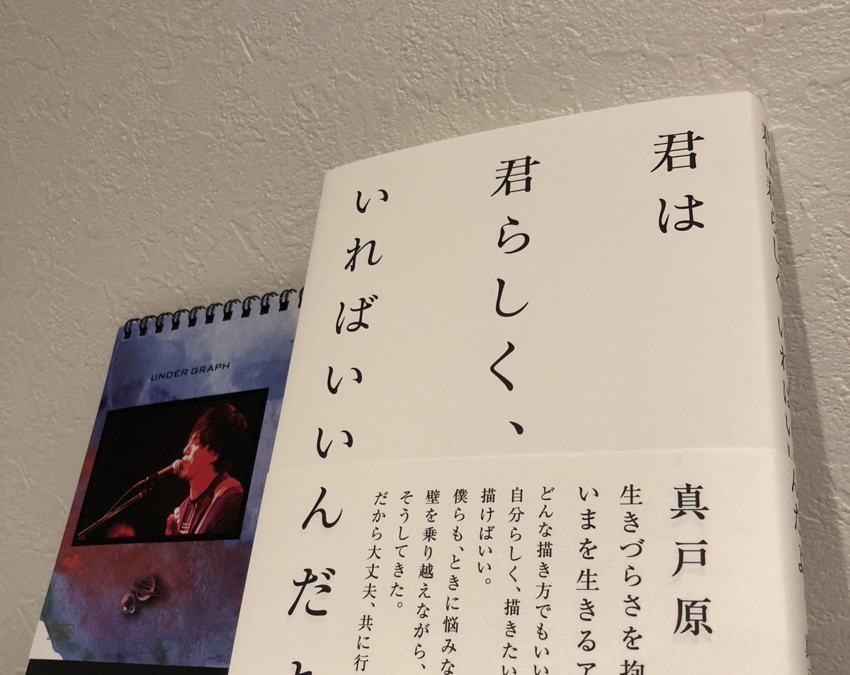 念願の一冊が届きましたので、
今から読みます！

#アンダーグラフ