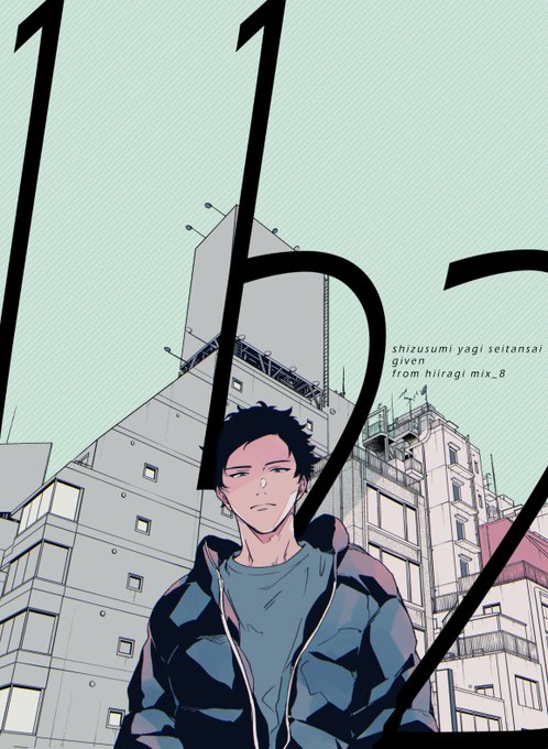 次の雑誌で大暴れする予定の男ですよろしくおねがいします
#ギヴン
#八木玄純生誕祭2020
#八木玄純誕生祭2020 