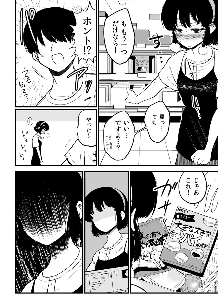 これも夫婦感ある 